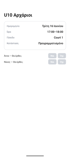 Δήλωση συμμετοχής